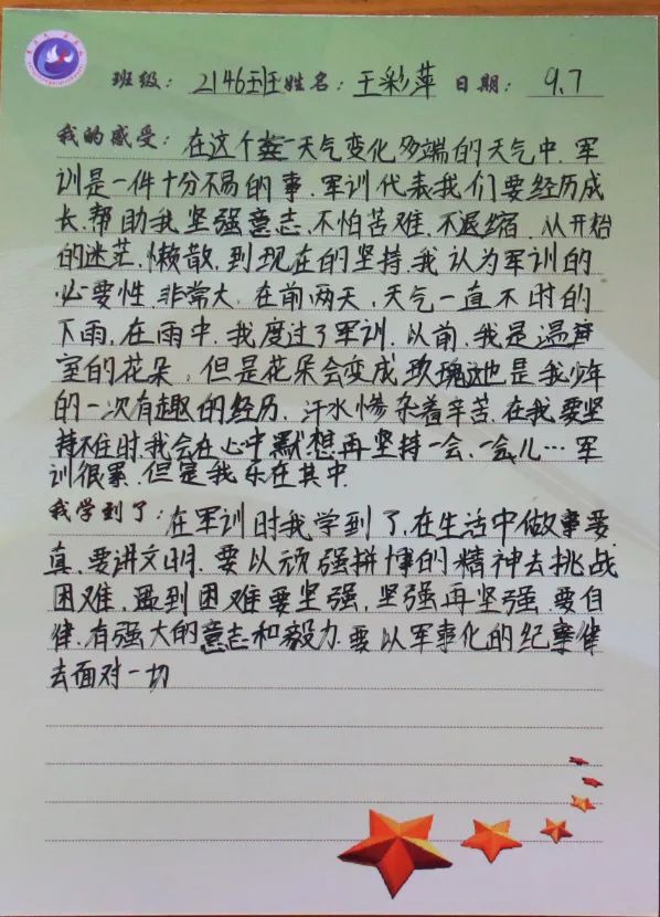 挥洒激情 绽放青春——衡水市第十四中学2021级高一学子军训日记