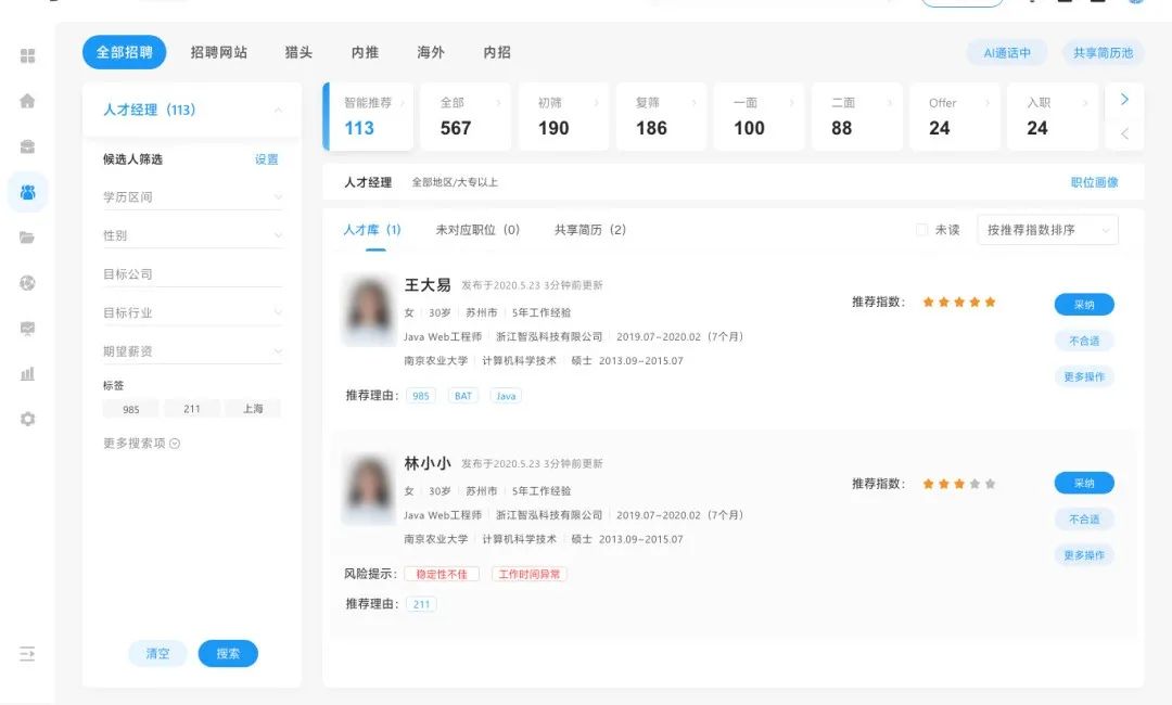 打破金融行业招聘内卷，你需要这套组合拳-用友大易智能招聘系统