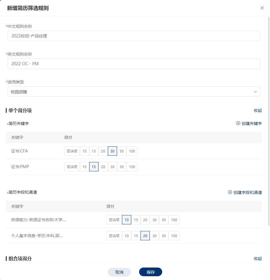 打破金融行业招聘内卷，你需要这套组合拳-用友大易智能招聘系统