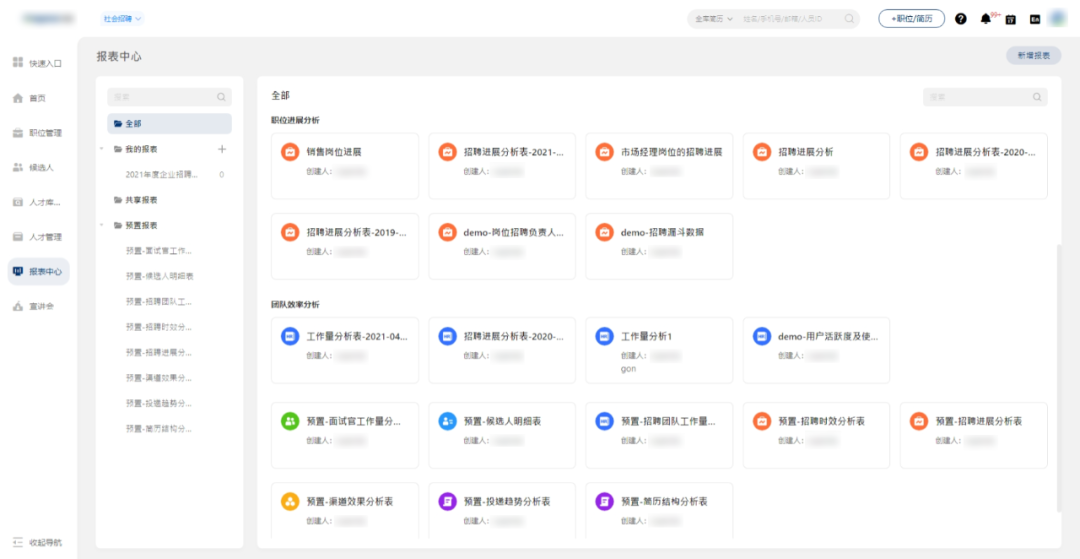 打破金融行业招聘内卷，你需要这套组合拳-用友大易智能招聘系统
