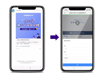 突围校招,大厂为何吃定“朋友圈广告”?-用友大易智能招聘系统
