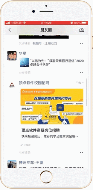 突围校招,大厂为何吃定“朋友圈广告”?-用友大易智能招聘系统