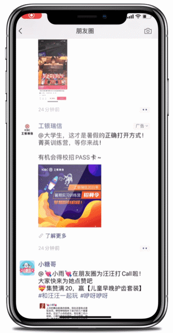 突围校招,大厂为何吃定“朋友圈广告”?-用友大易智能招聘系统