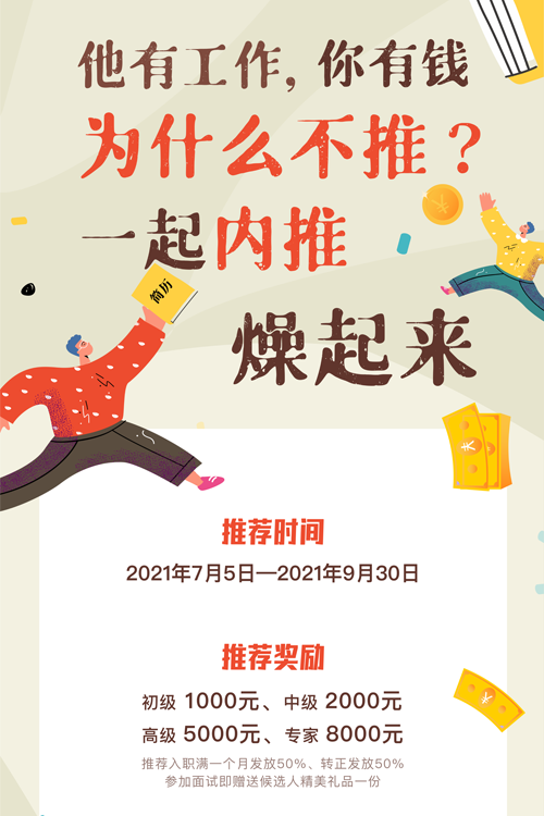 独家揭秘丨作为人人荐的“出品人”，大易自己用得怎么样-用友大易智能招聘系统