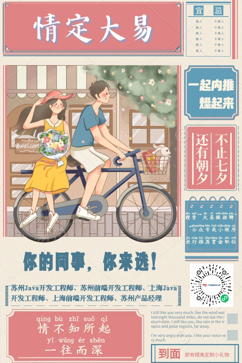 独家揭秘丨作为人人荐的“出品人”，大易自己用得怎么样-用友大易智能招聘系统