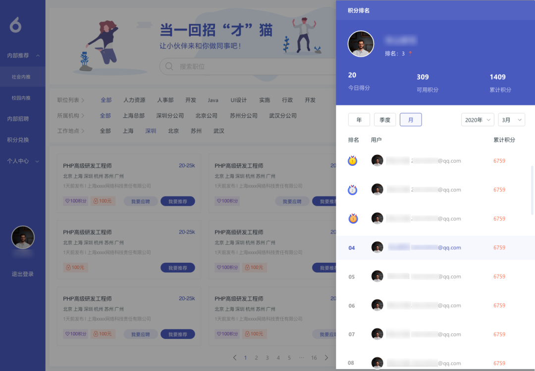  识人先识数！用这24个指标玩转招聘运营-用友大易智能招聘系统