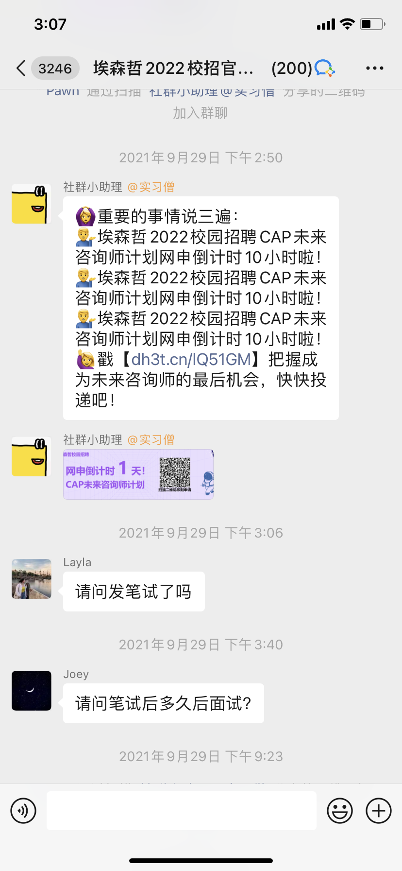 私域掘金，HR如何运营好一个候选人社群？-用友大易智能招聘系统