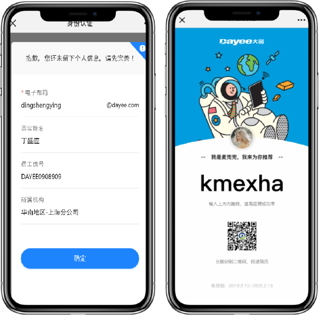 私域掘金,HR如何运营好一个候选人社群?-用友大易智能招聘系统