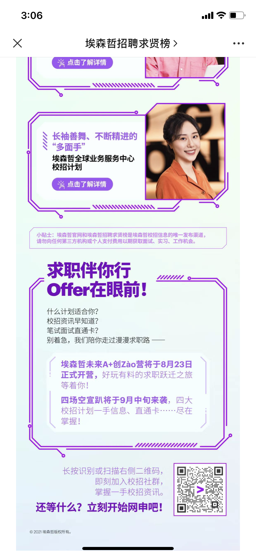 undefined 私域掘金,HR如何运营好一个候选人社群?-用友大易智能招聘系统