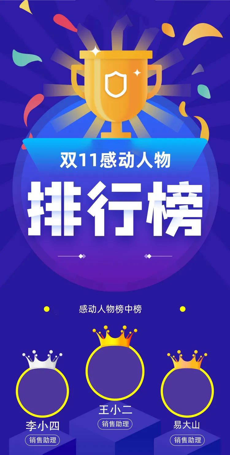HR的双11招聘文案写好了，用它用它用它！-用友大易智能招聘系统