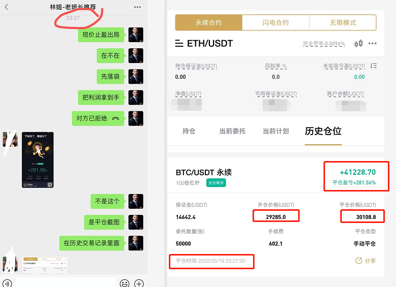 币圈院士：5.20比特币（BTC）以太坊（ETH）行情分析及操作建议参考