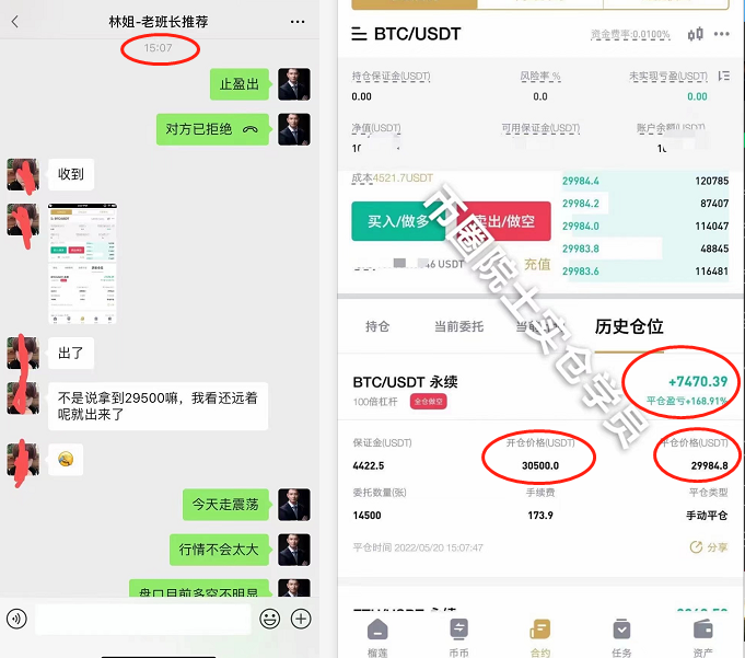 币圈院士：5.21全球市场依旧动荡，比特币以太坊也难逃盘整，多空该如何选择，今日最新行情分析及实仓学员分享，必看