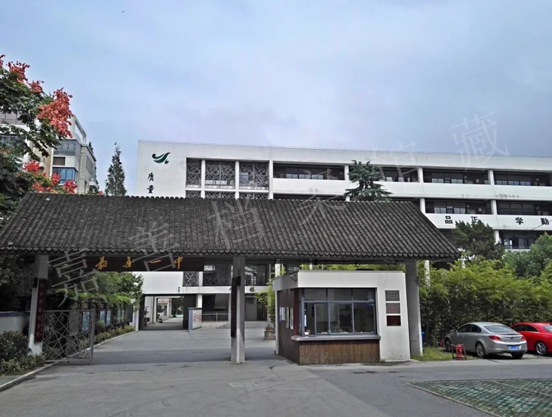嘉善县中学南校门现状(4)水.jpg