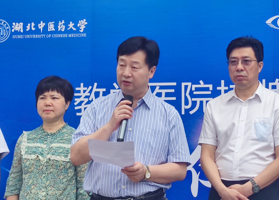 湖北中医药大学-教学 医院在宜昌华厦眼科医院挂牌成功! 湖北中医药大学-教学 医院在宜昌华厦眼科医院挂牌成功!