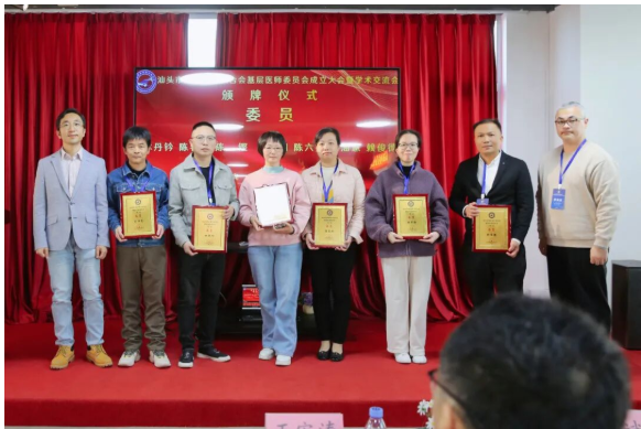 汕头市青年博士联合会基层医师委员会正式成立