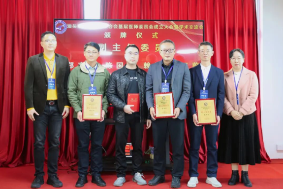 汕头市青年博士联合会基层医师委员会正式成立