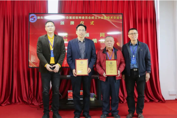 汕头市青年博士联合会基层医师委员会正式成立