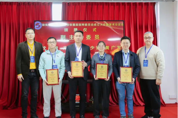 汕头市青年博士联合会基层医师委员会正式成立