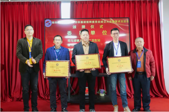 汕头市青年博士联合会基层医师委员会正式成立