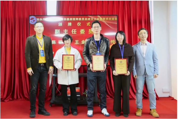 汕头市青年博士联合会基层医师委员会正式成立
