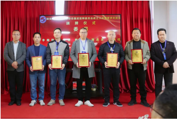 汕头市青年博士联合会基层医师委员会正式成立
