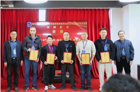 汕头市青年博士联合会基层医师委员会正式成立