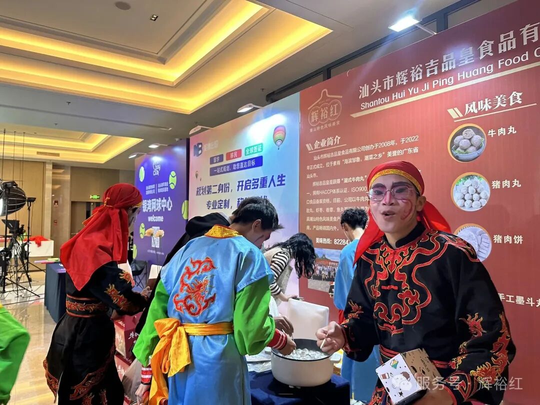 年味十足，汕头青商企业展亮点多  文创科技与民生好物齐齐亮相