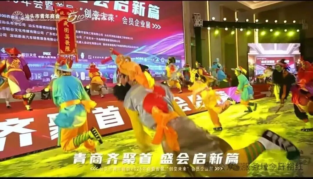 年味十足，汕头青商企业展亮点多  文创科技与民生好物齐齐亮相