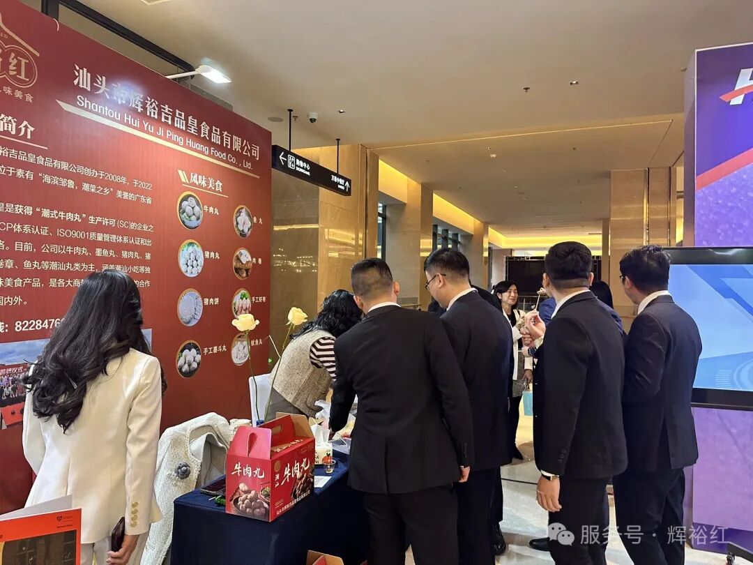 年味十足，汕头青商企业展亮点多  文创科技与民生好物齐齐亮相