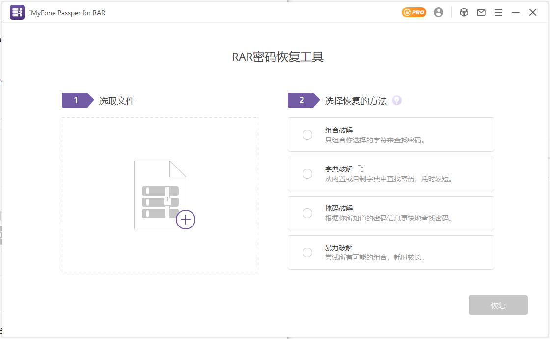 分享一款 RAR 密码破解软件——Passper.for.RAR_酷乐网