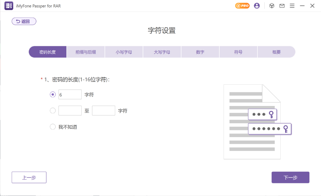 图片[2]_分享一款 RAR 密码破解软件——Passper.for.RAR_酷乐网
