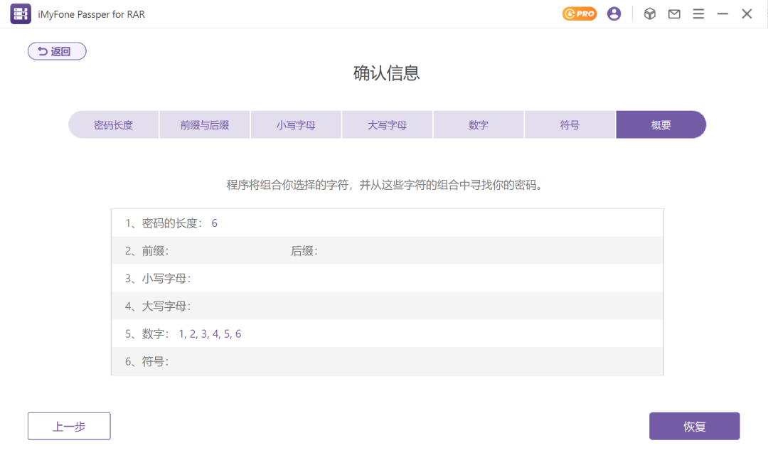 图片[3]_分享一款 RAR 密码破解软件——Passper.for.RAR_酷乐网