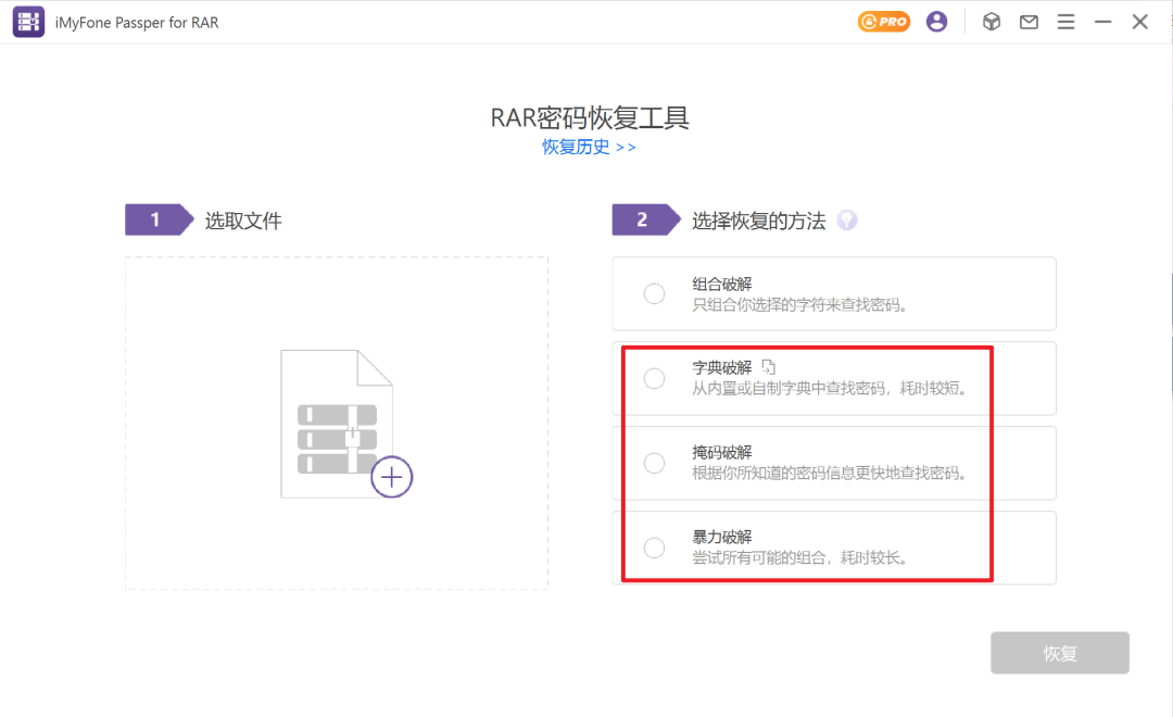 图片[5]_分享一款 RAR 密码破解软件——Passper.for.RAR_酷乐网