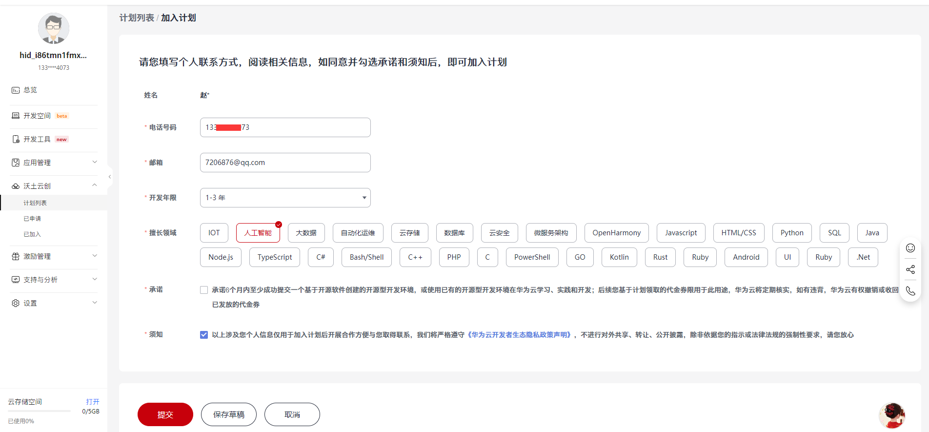 图片[2]_最新华为云可白嫖1年2H2G服务器,支持香港地区_酷乐网