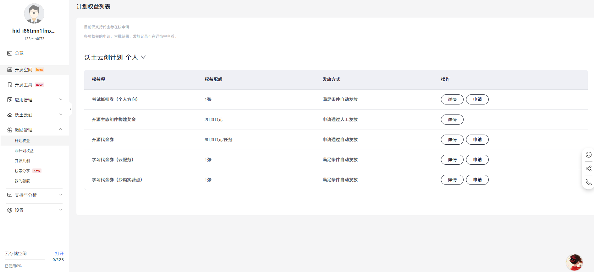 图片[3]_最新华为云可白嫖1年2H2G服务器,支持香港地区_酷乐网