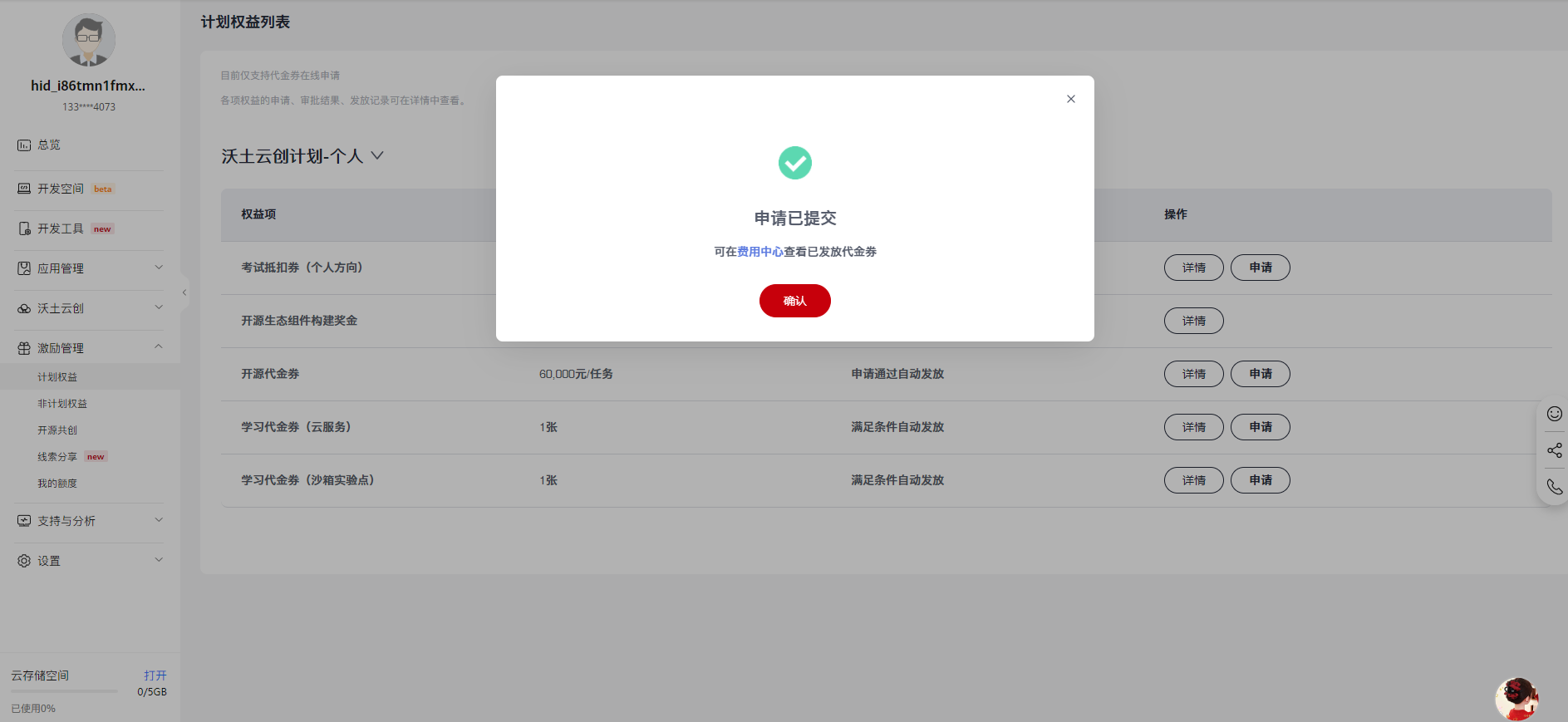 图片[4]_最新华为云可白嫖1年2H2G服务器,支持香港地区_酷乐网