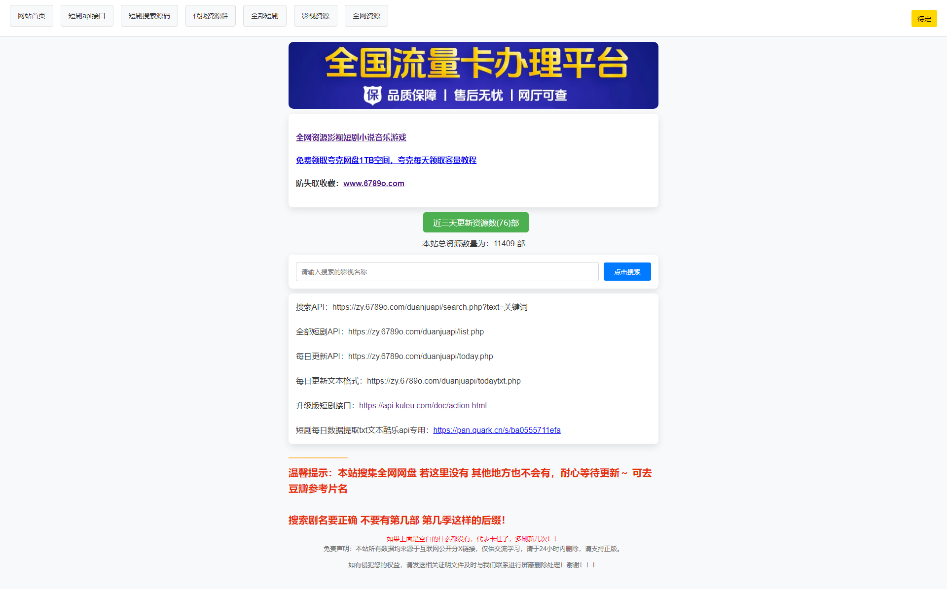 图片[2]_一站式短剧内容管理平台：智能采集，高效管理，全年无忧服务_酷乐网