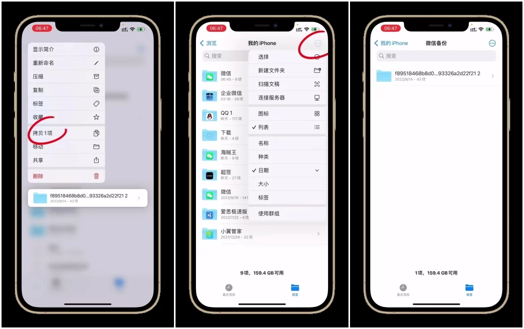 图片[3]_苹果分身迁移聊天记录教程_酷乐网