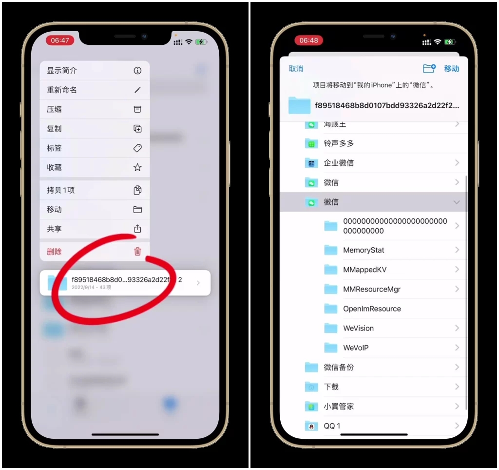 图片[4]_苹果分身迁移聊天记录教程_酷乐网