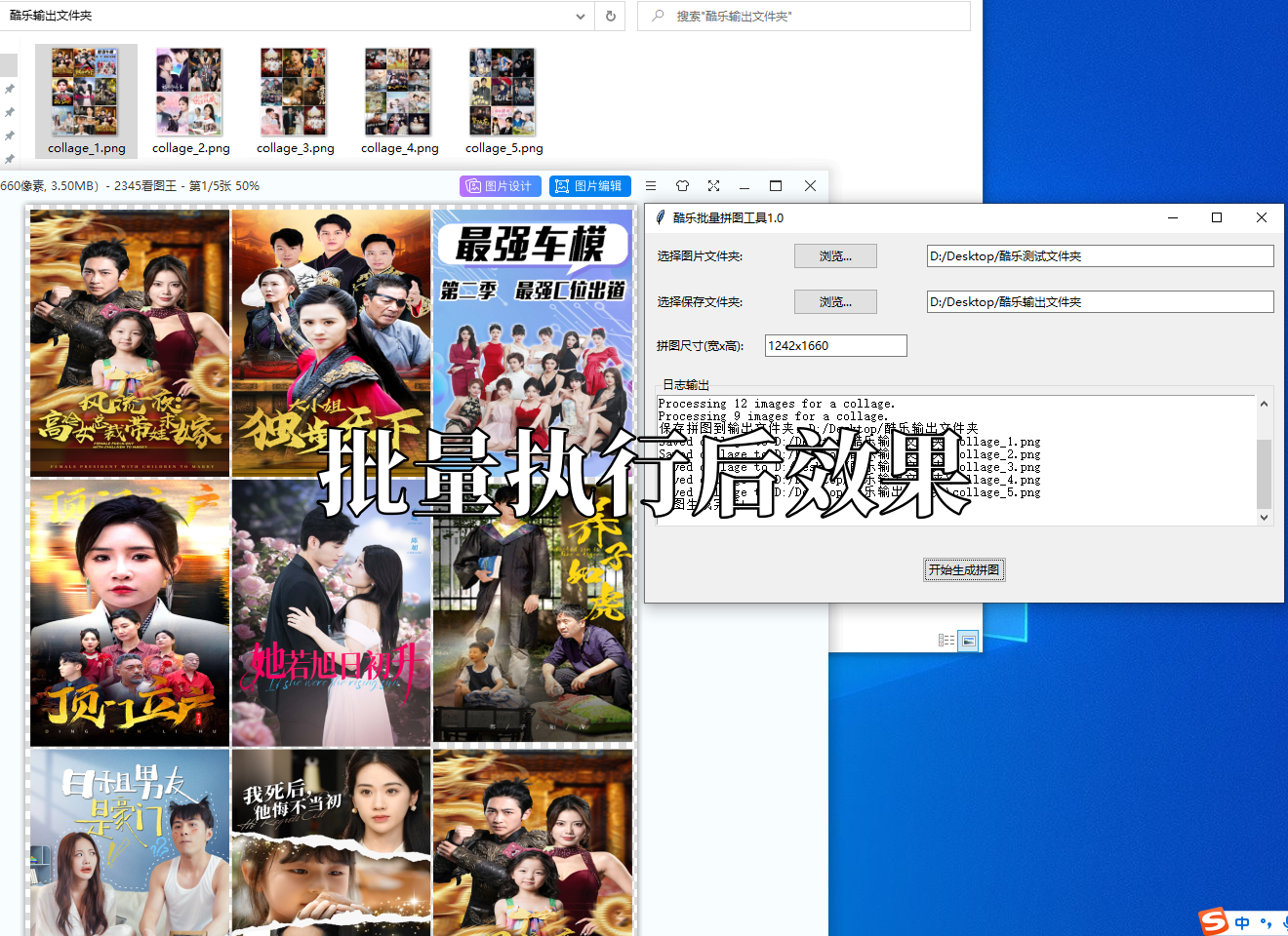 图片[2]_高效批量图片拼接大师：强调工具的效率和批量处理能力。_酷乐网