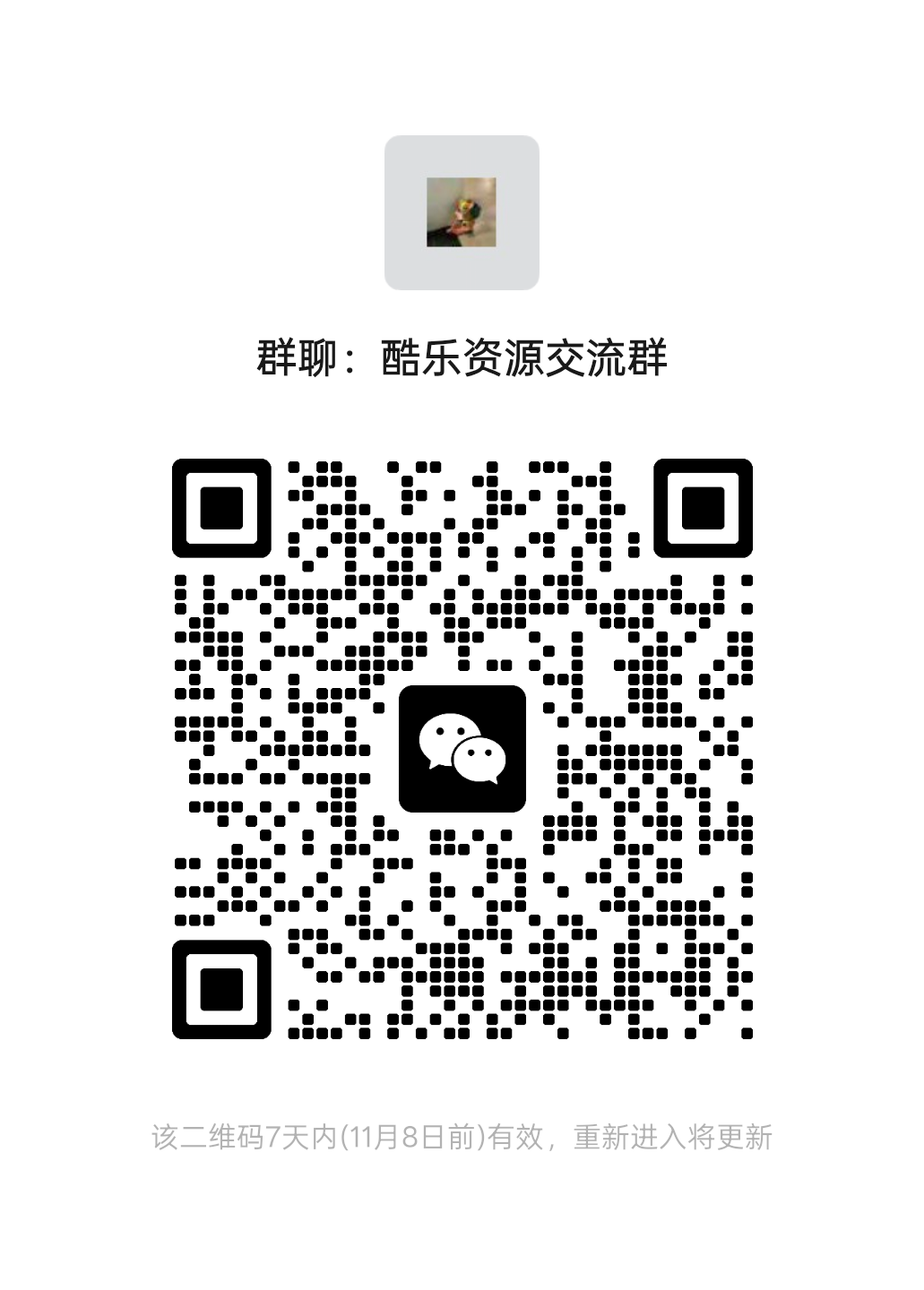 微信群二维码