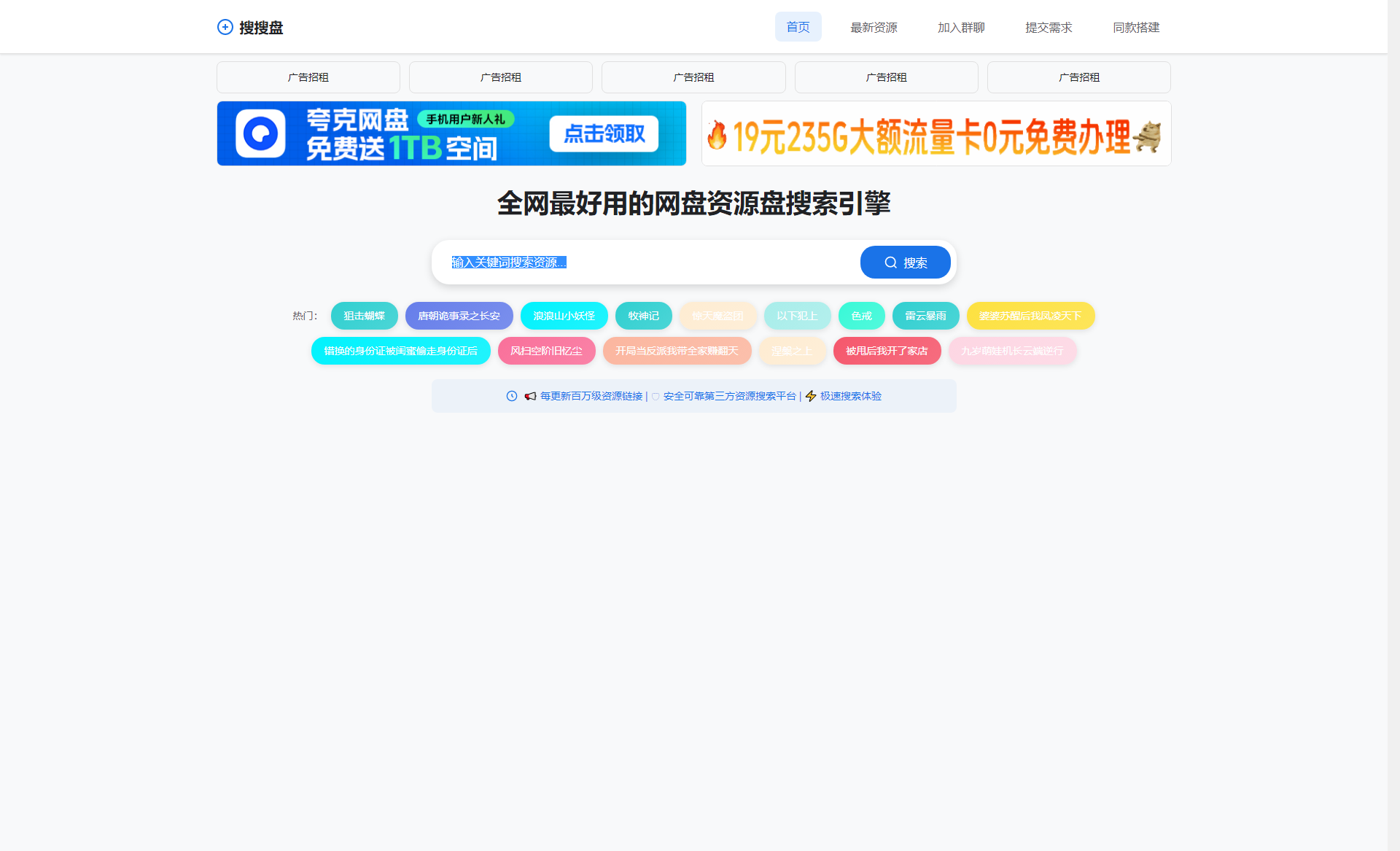 网盘资源管理系统，支持多网盘转存分享，支持夸克网盘、百度网盘、迅雷云盘，网盘资源管理与索引工具！PC端+小程序双端_酷乐网