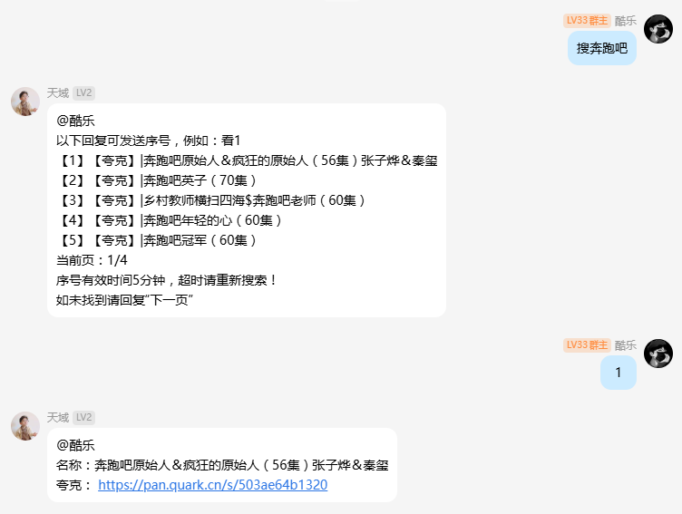 网盘资源搜索QQ机器人（LLBOT框架）电脑版_酷乐网