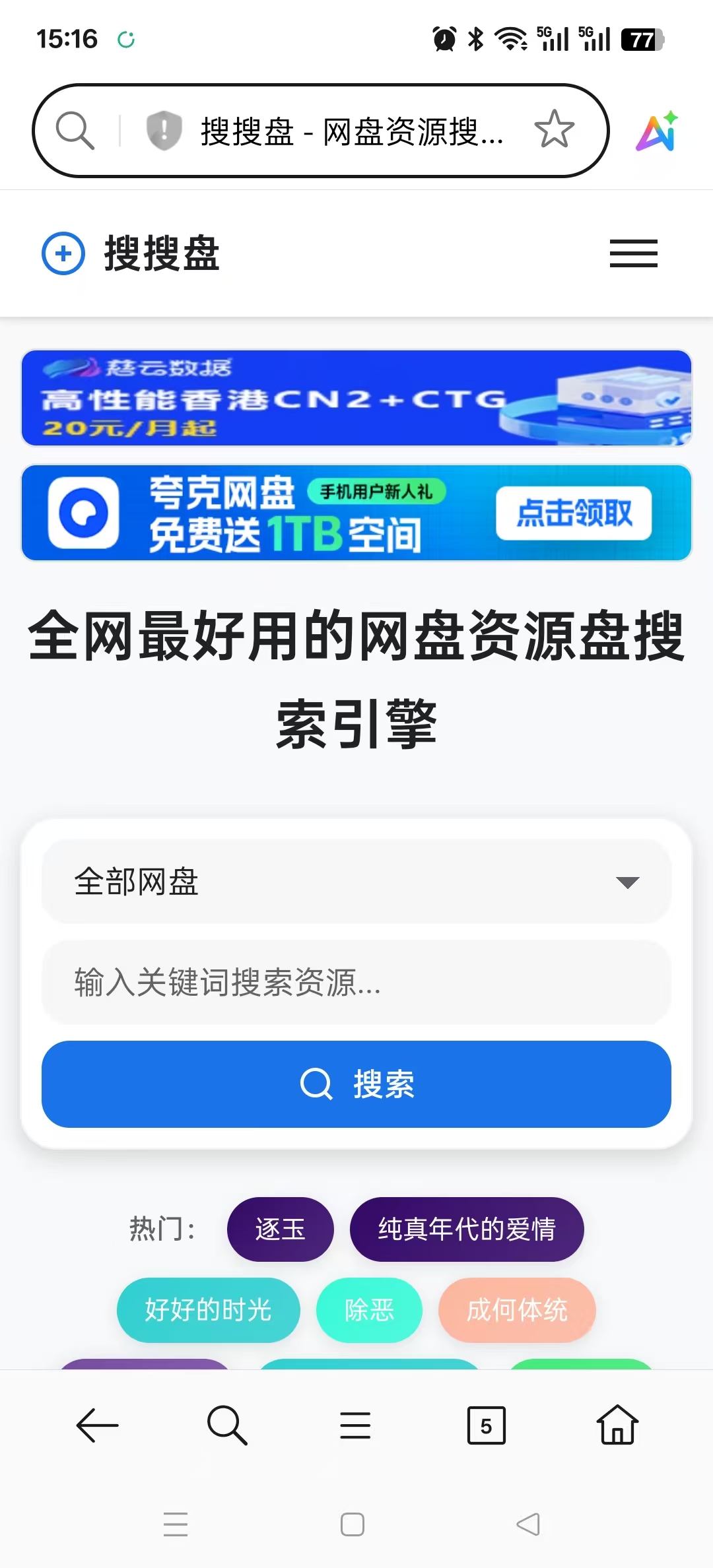 网盘资源管理系统，支持多网盘转存分享，支持夸克网盘、百度网盘、迅雷云盘，网盘资源管理与索引工具！PC端+小程序双端-酷乐网