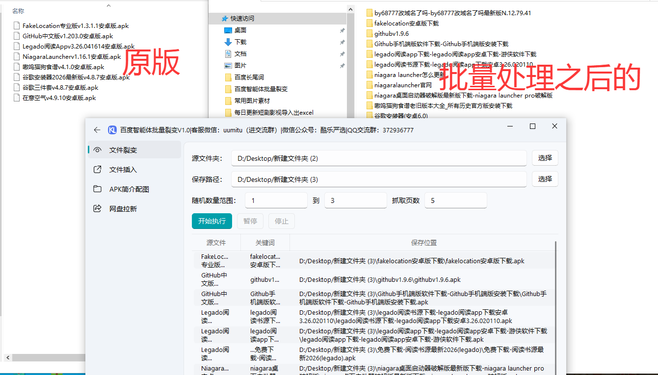 图片[4]-百度智能体批量裂变工具｜自动长尾词+批量配图，解放手工内耗-酷乐网