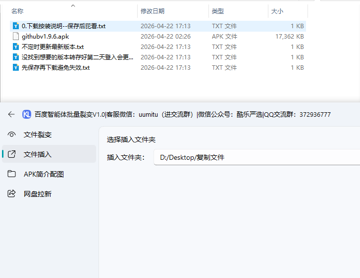 图片[5]-百度智能体批量裂变工具｜自动长尾词+批量配图，解放手工内耗-酷乐网