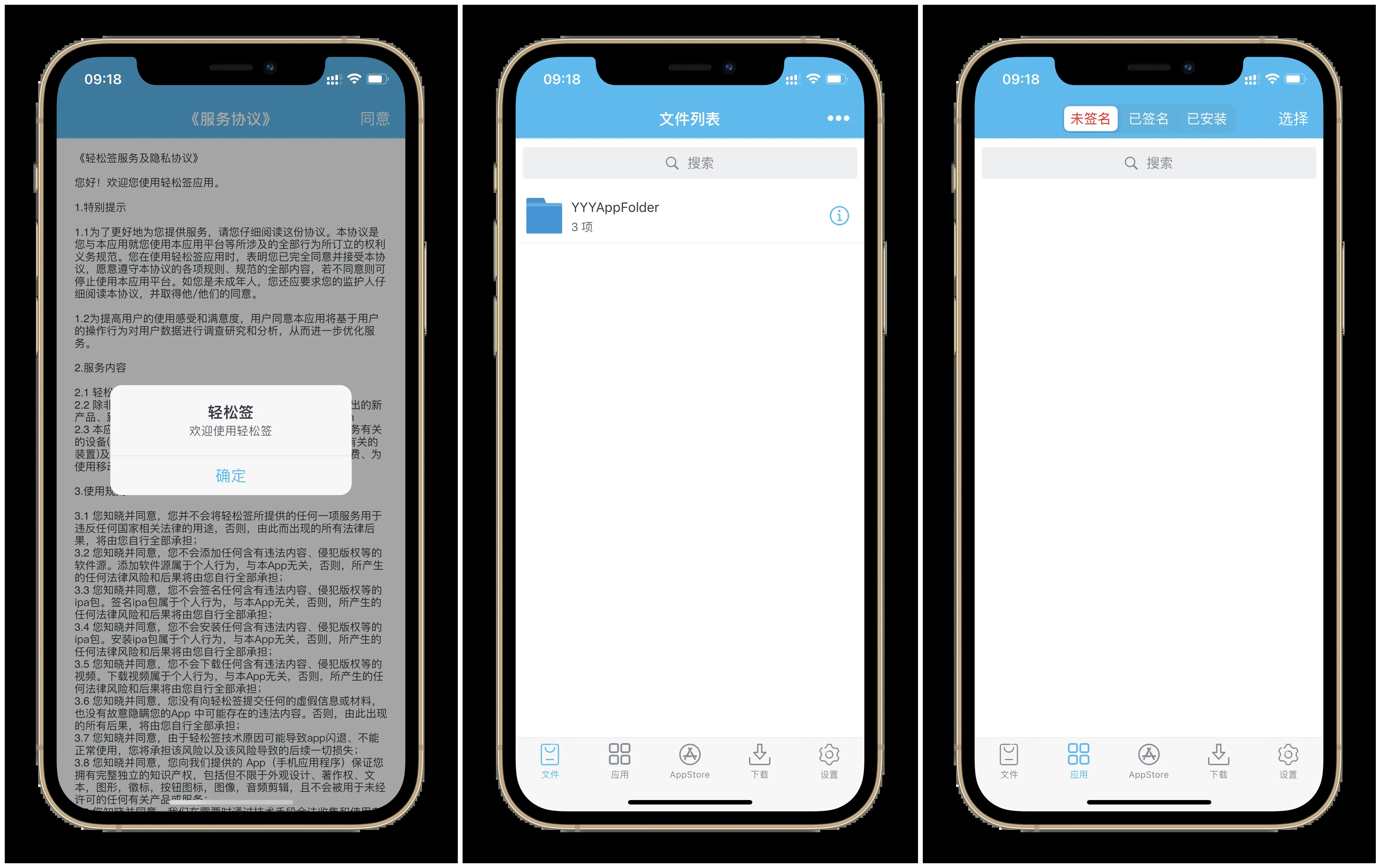 签名工具轻松签安装教程以及证书导入-酷乐网