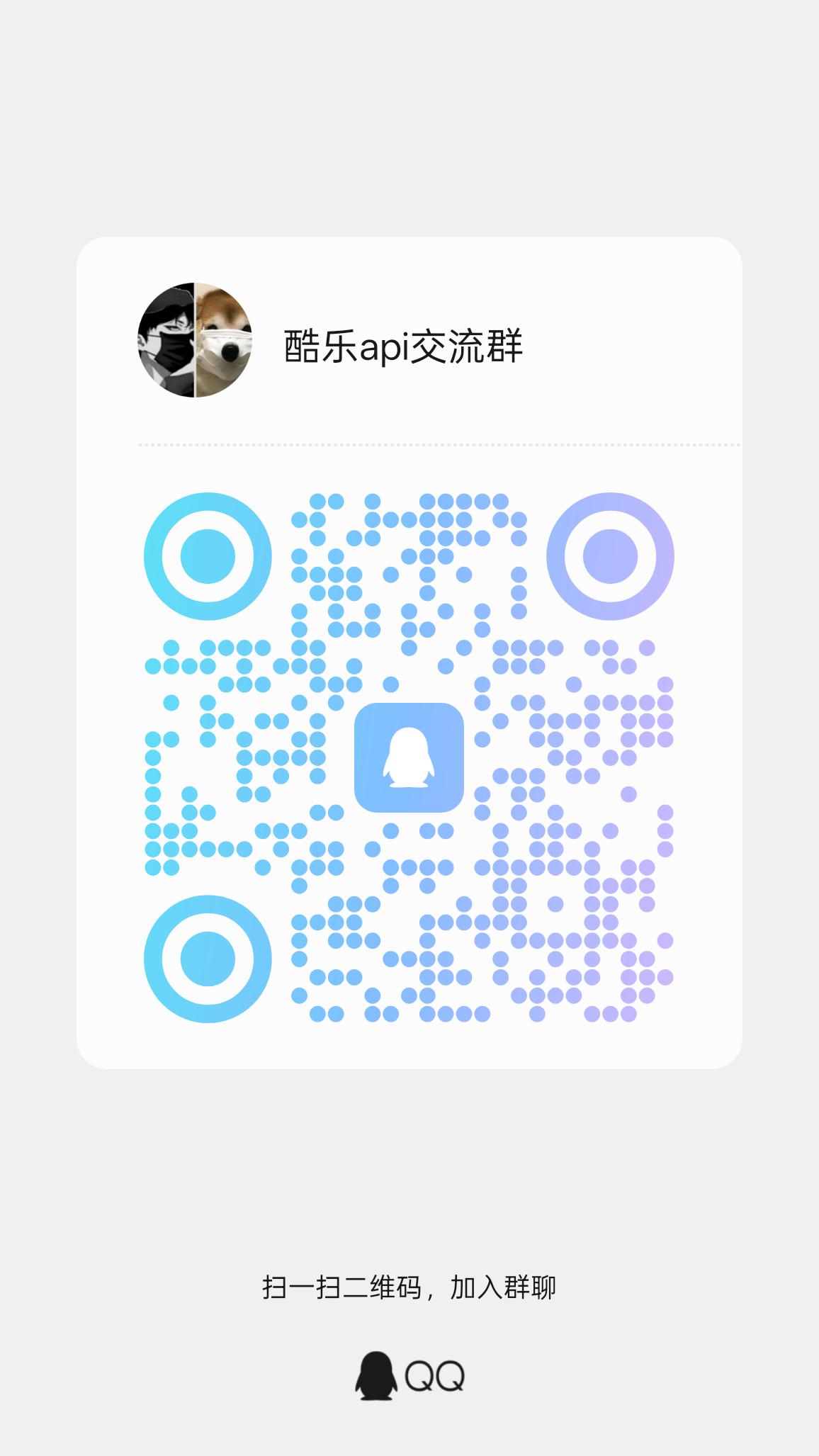 群二维码