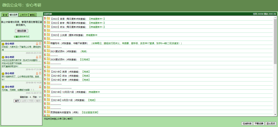 免费资料 | 一大批学习资源来袭,接好了!