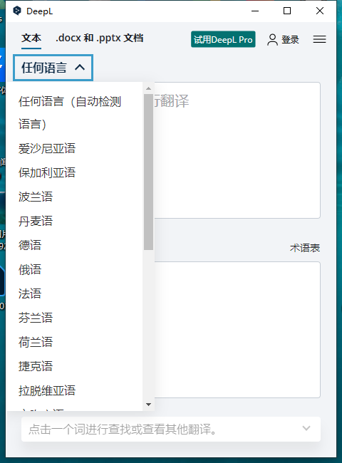 各类翻译软件大整理,你更中意哪一款呢?